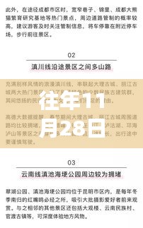 游戏攻略 第269页