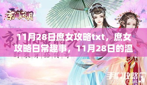 飞奇钩货 第3页