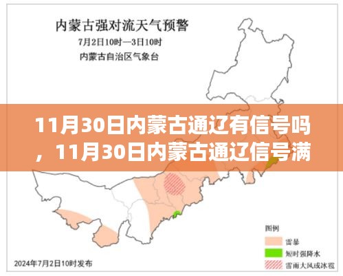 盖世英雄 第3页