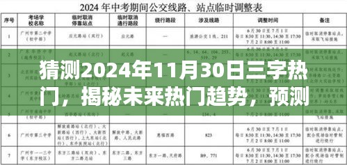 蛾眉曼睩 第3页