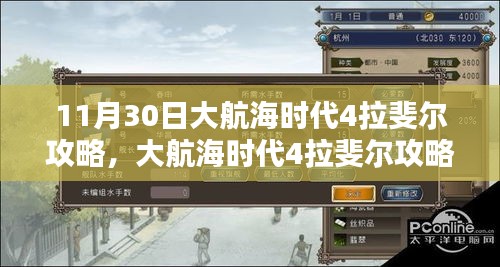 坌鸟先飞 第4页