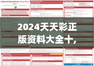 张冠李戴 第3页
