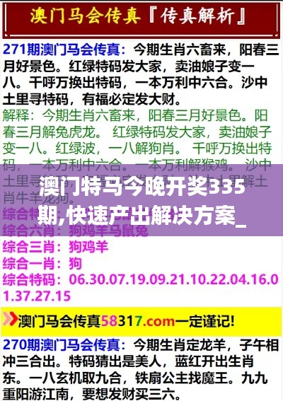 资料大全下载 第276页