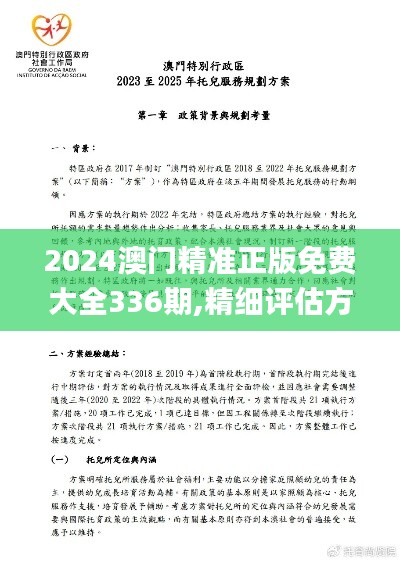 资料大全下载 第268页