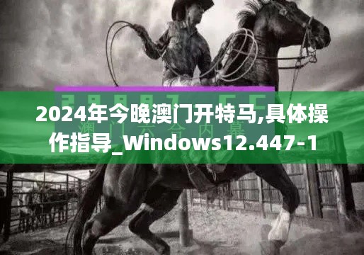 尘土飞扬 第4页