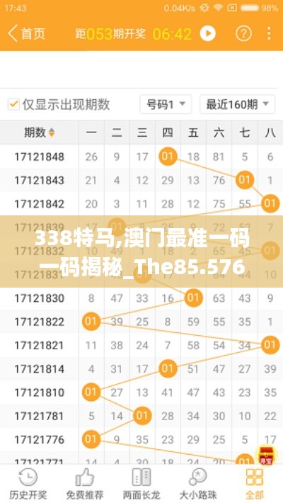 破马张飞 第4页