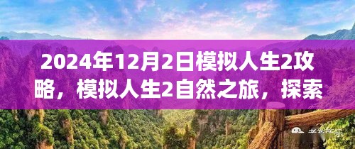 游戏攻略 第222页