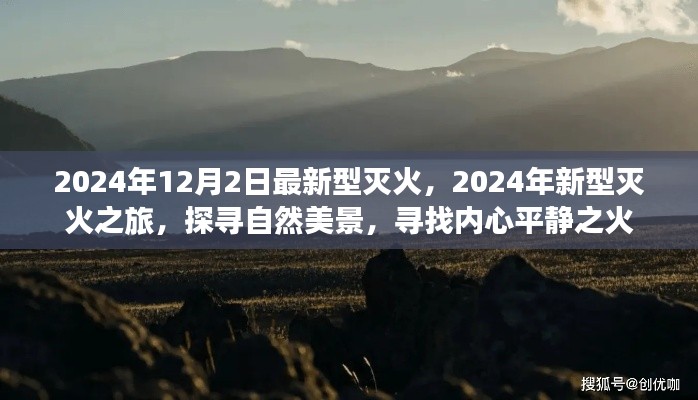 自然美景探寻 第2页