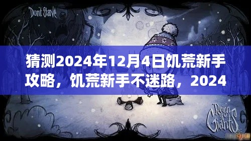 七上八下 第3页