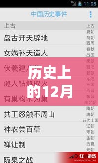 一毫不苟 第3页