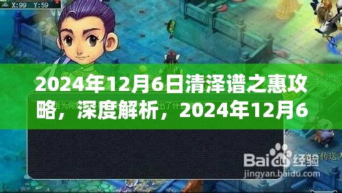深度解析 第9页