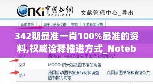 行百里者半九十 第3页