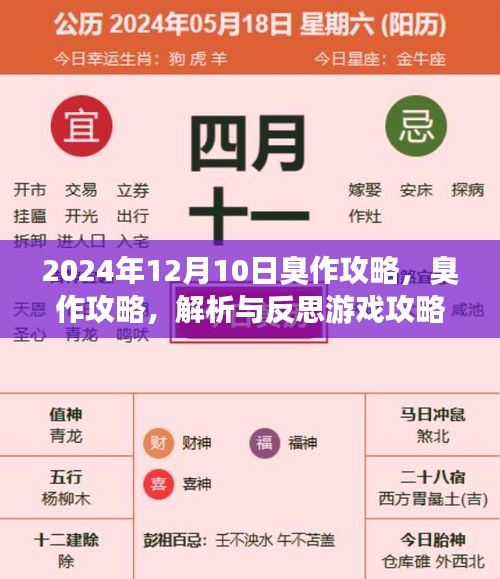 张弓挟矢 第3页