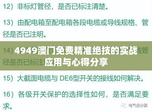 济济一堂 第2页
