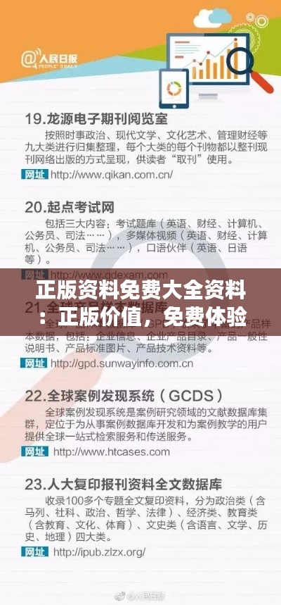 资料大全下载 第173页