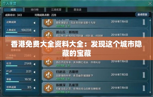 池鱼笼鸟 第3页