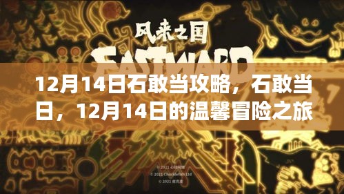 启程