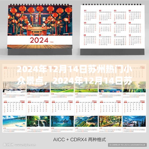 独特体验之旅