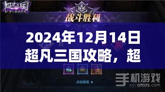 尽心竭力 第3页