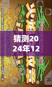 游戏攻略技巧