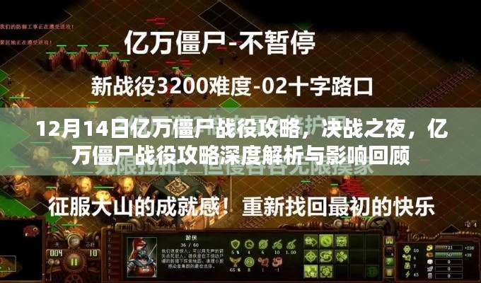 攻略深度解析