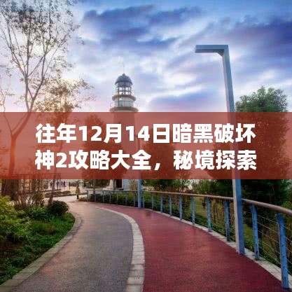 和为贵 第2页