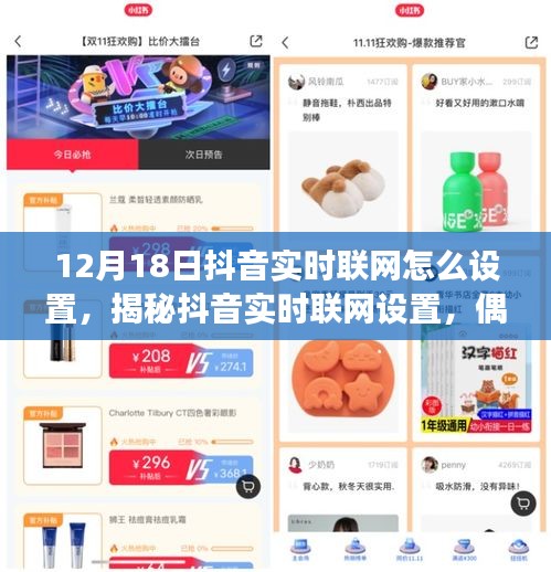 特色小店之旅