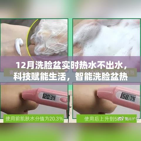 科技赋能生活
