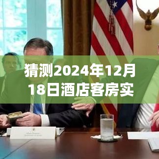 未来之门揭秘