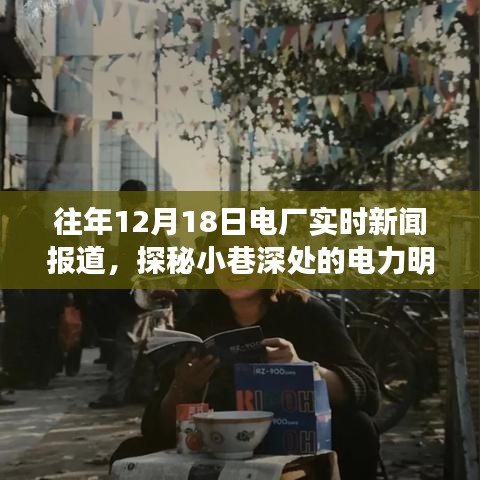 小店故事