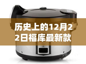 新时代里程碑