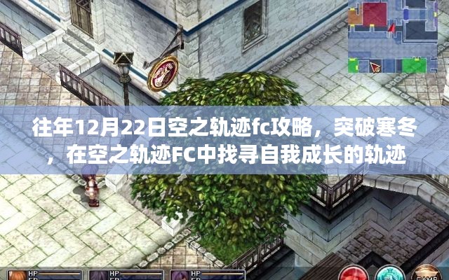 突破寒冬