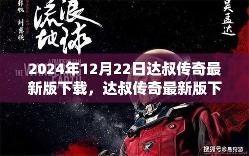 下载指南