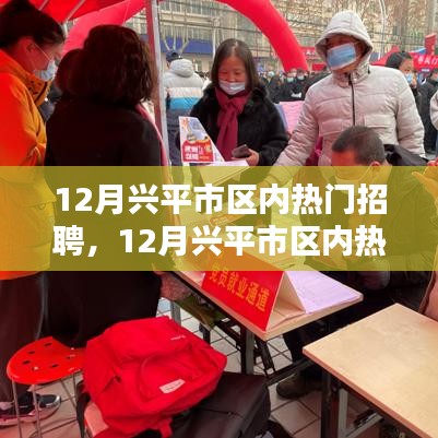 求职指南