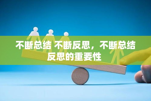 坚持不懈 第2页