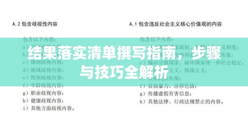 张弓拔弩 第2页