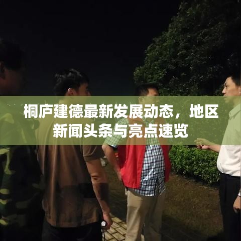 还醇返朴 第2页