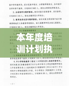 攀高结贵