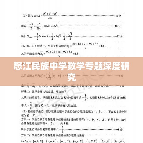 鸡飞狗跳