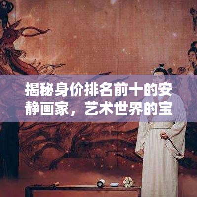 小心翼翼