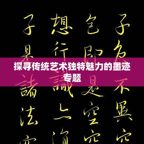 集腋成裘