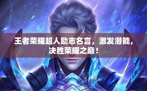 尊师贵道