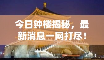 富贵利达